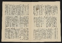 《八十年代的亞洲人NO.1》藏品圖，第10張