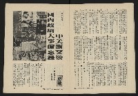 《八十年代的亞洲人NO.1》藏品圖，第11張