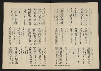 《八十年代的亞洲人NO.1》藏品圖，第16張