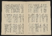 《八十年代的亞洲人NO.1》藏品圖，第17張