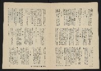 《八十年代的亞洲人NO.1》藏品圖，第18張