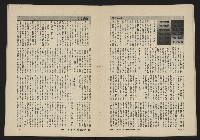 《八十年代的亞洲人NO.1》藏品圖，第19張