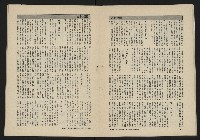 《八十年代的亞洲人NO.1》藏品圖，第20張