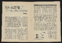 《八十年代的亞洲人NO.1》藏品圖，第21張