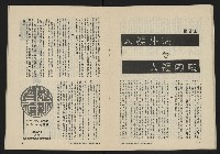 《八十年代的亞洲人NO.1》藏品圖，第23張