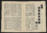 《八十年代的亞洲人NO.1》藏品圖，第24張