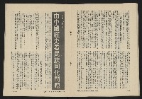 《八十年代的亞洲人NO.1》藏品圖，第25張