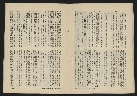 《八十年代的亞洲人NO.1》藏品圖，第26張