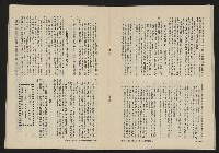 《八十年代的亞洲人NO.1》藏品圖，第27張