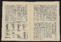 《八十年代的亞洲人NO.1》藏品圖，第29張