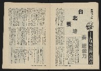 《八十年代的亞洲人NO.1》藏品圖，第30張