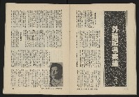 《八十年代的亞洲人NO.1》藏品圖，第31張