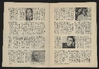 《八十年代的亞洲人NO.1》藏品圖，第34張