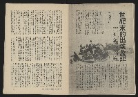 《八十年代的亞洲人NO.1》藏品圖，第35張