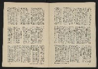 《八十年代的亞洲人NO.1》藏品圖，第36張