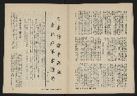 《八十年代的亞洲人NO.1》藏品圖，第37張