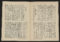 《八十年代的亞洲人NO.1》藏品圖，第38張