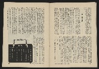 《八十年代的亞洲人NO.1》藏品圖，第39張