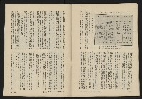 《八十年代的亞洲人NO.1》藏品圖，第45張