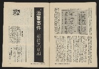 《八十年代的亞洲人NO.1》藏品圖，第46張