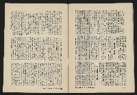 《八十年代的亞洲人NO.1》藏品圖，第47張