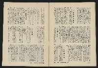 《八十年代的亞洲人NO.1》藏品圖，第48張