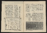 《八十年代的亞洲人NO.1》藏品圖，第49張