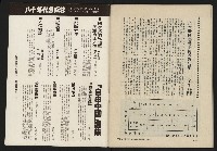 《八十年代的亞洲人NO.1》藏品圖，第50張