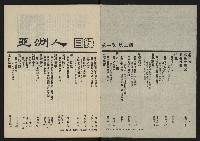 《八十年代的亞洲人NO.2》藏品圖，第3張