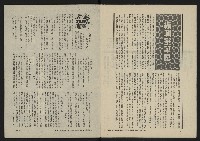 《八十年代的亞洲人NO.2》藏品圖，第4張