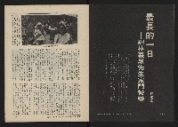 《八十年代的亞洲人NO.2》藏品圖，第5張