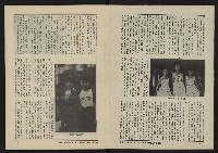 《八十年代的亞洲人NO.2》藏品圖，第6張