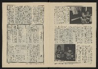 《八十年代的亞洲人NO.2》藏品圖，第7張