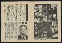 《八十年代的亞洲人NO.2》藏品圖，第8張