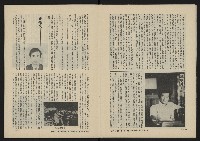 《八十年代的亞洲人NO.2》藏品圖，第9張