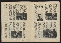 《八十年代的亞洲人NO.2》藏品圖，第10張