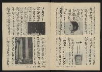 《八十年代的亞洲人NO.2》藏品圖，第11張