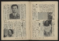 《八十年代的亞洲人NO.2》藏品圖，第12張