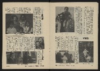 《八十年代的亞洲人NO.2》藏品圖，第13張