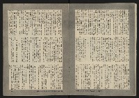 《八十年代的亞洲人NO.2》藏品圖，第17張