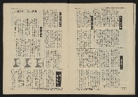 《八十年代的亞洲人NO.2》藏品圖，第19張