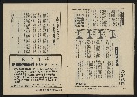 《八十年代的亞洲人NO.2》藏品圖，第20張