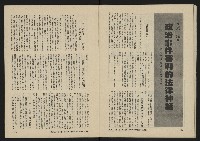 《八十年代的亞洲人NO.2》藏品圖，第21張