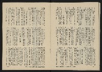 《八十年代的亞洲人NO.2》藏品圖，第22張