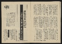 《八十年代的亞洲人NO.2》藏品圖，第23張