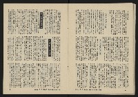 《八十年代的亞洲人NO.2》藏品圖，第26張