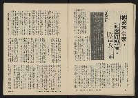 《八十年代的亞洲人NO.2》藏品圖，第28張