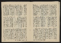 《八十年代的亞洲人NO.2》藏品圖，第29張