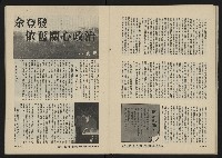 《八十年代的亞洲人NO.2》藏品圖，第33張