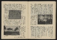 《八十年代的亞洲人NO.2》藏品圖，第34張